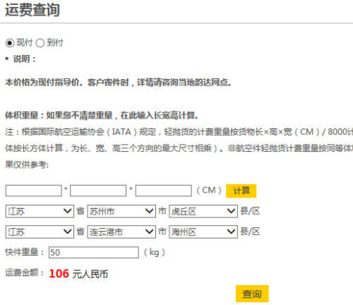 50公斤發什麽物流便宜