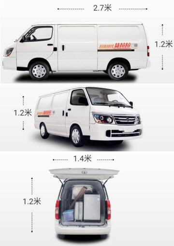 車拉貨中型麵包車尺寸