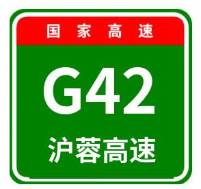 滬蓉高速（sù）公路圖標