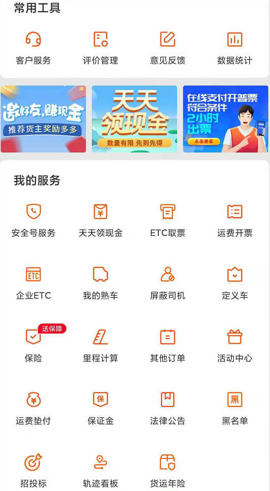 回程車貨運app_195